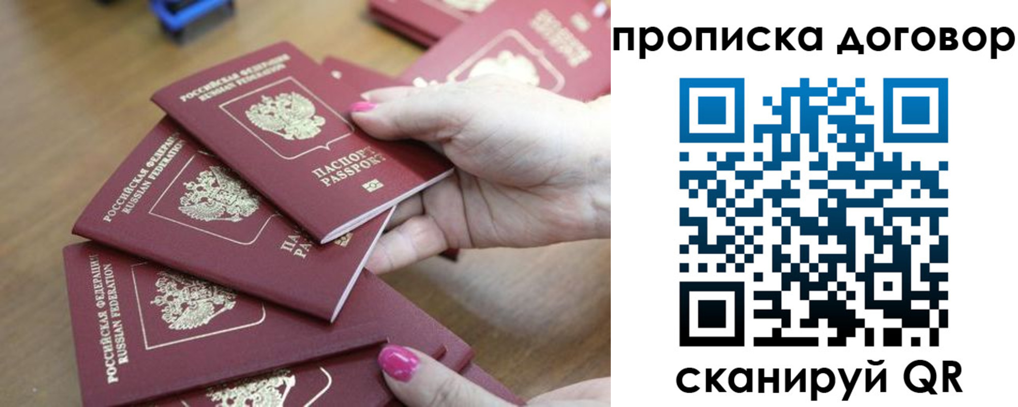 временная регистрация в Грязовце