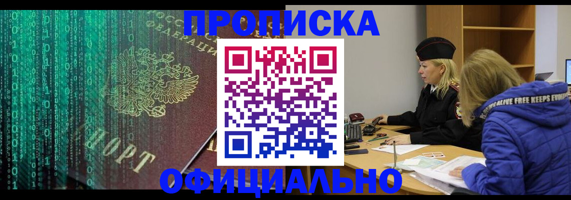 где прописаться в Грязовце