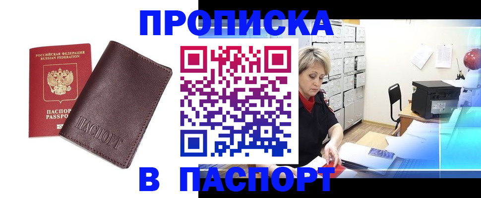 прописка ребенка в Грязовце