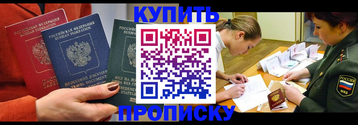 прописка для школы в Грязовце