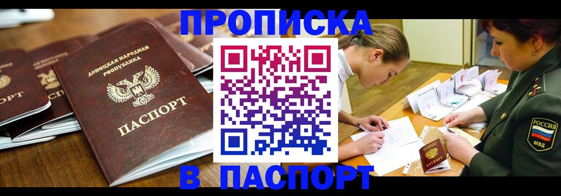 временная прописка в Грязовце